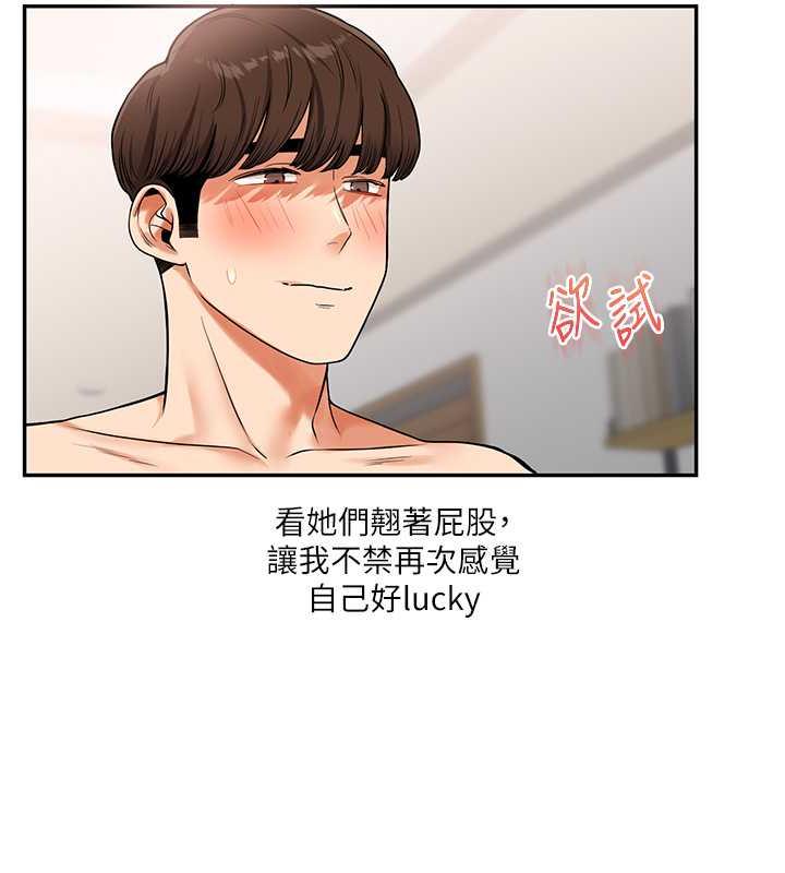 第21话-用览趴吊打两位校花 - 第177.jpg页