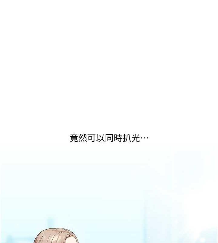 第21话-用览趴吊打两位校花 - 第178.jpg页