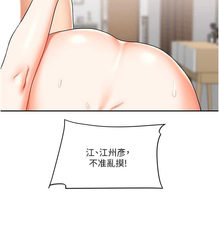 第21话-用览趴吊打两位校花 - 第186.jpg页