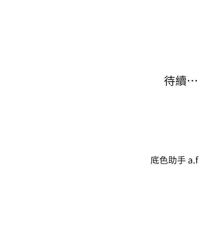 第21话-用览趴吊打两位校花 - 第192.jpg页