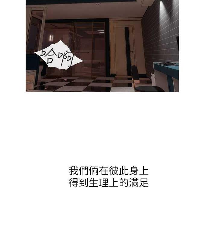 第16话-再度对前男友上瘾 - 第2.jpg页