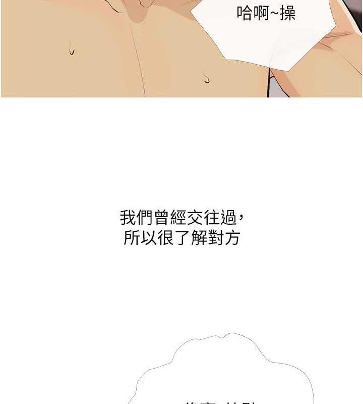 第16话-再度对前男友上瘾 - 第4.jpg页