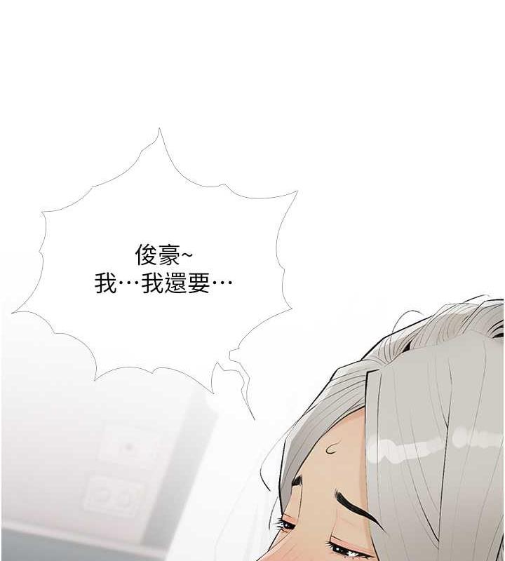 第16话-再度对前男友上瘾 - 第15.jpg页