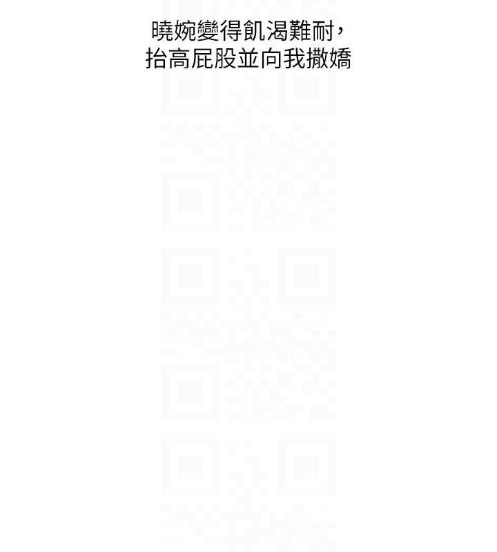 第16话-再度对前男友上瘾 - 第18.jpg页