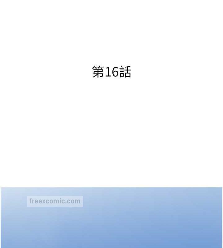 第16话-再度对前男友上瘾 - 第20.jpg页