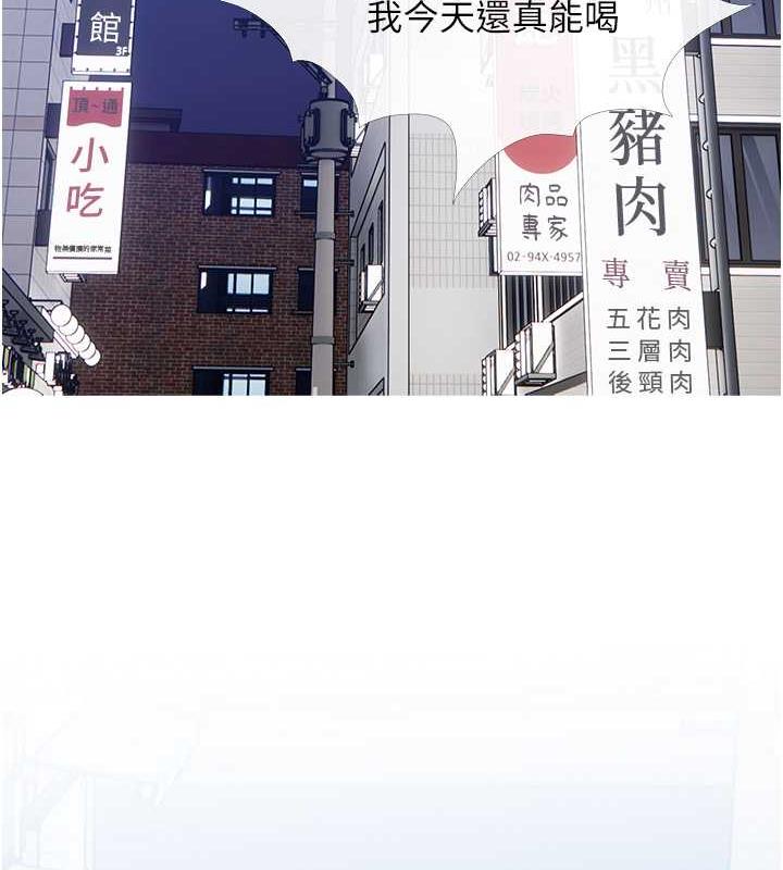 第16话-再度对前男友上瘾 - 第22.jpg页