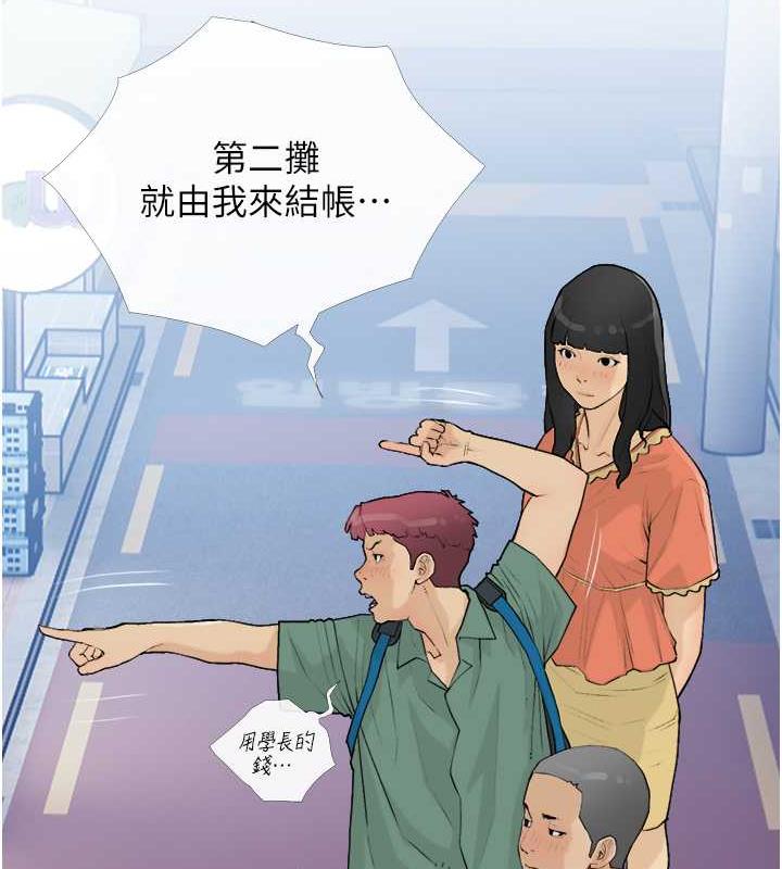 第16话-再度对前男友上瘾 - 第23.jpg页