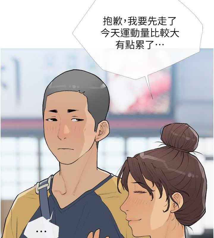 第16话-再度对前男友上瘾 - 第26.jpg页