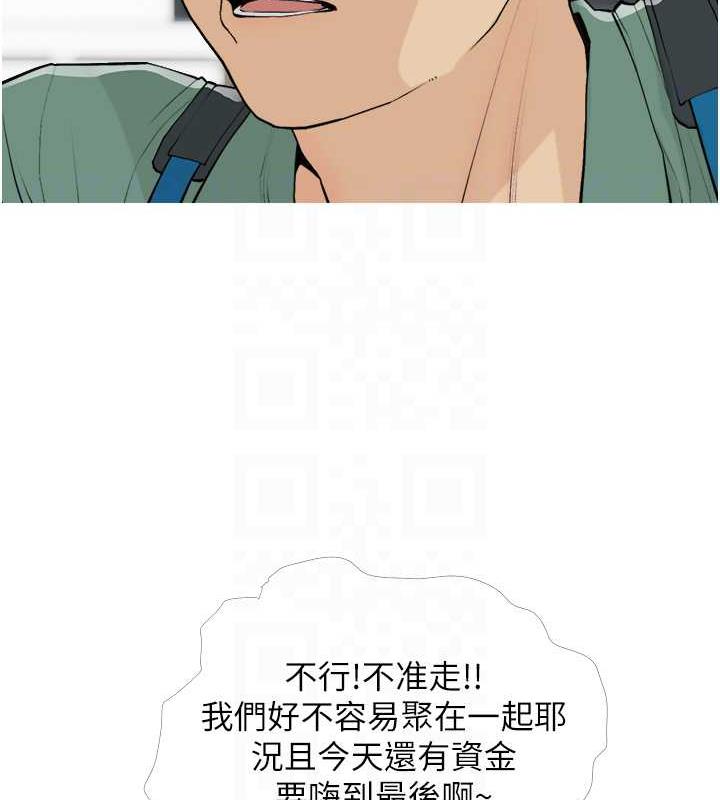 第16话-再度对前男友上瘾 - 第29.jpg页