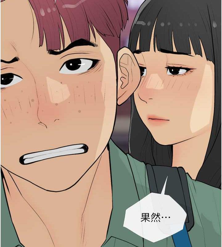 第16话-再度对前男友上瘾 - 第35.jpg页