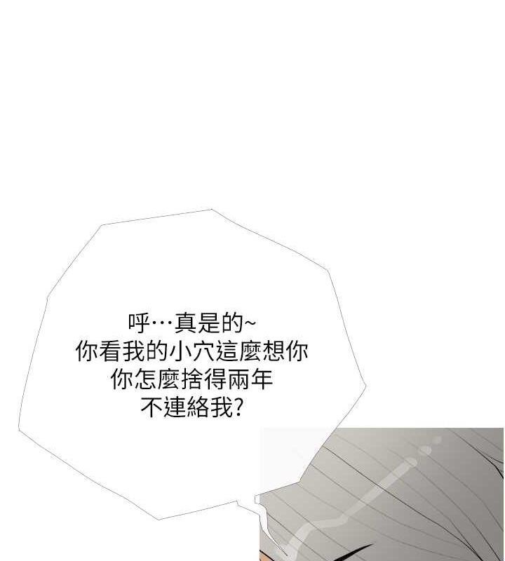 第16话-再度对前男友上瘾 - 第51.jpg页