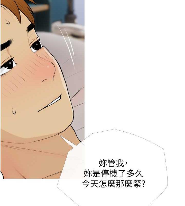 第16话-再度对前男友上瘾 - 第53.jpg页
