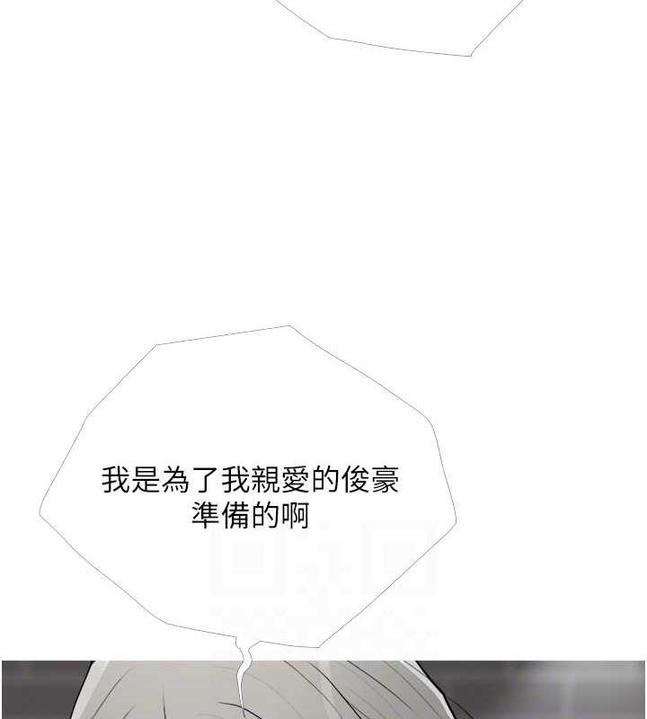 第16话-再度对前男友上瘾 - 第54.jpg页