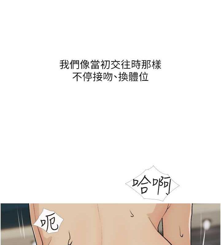 第16话-再度对前男友上瘾 - 第61.jpg页