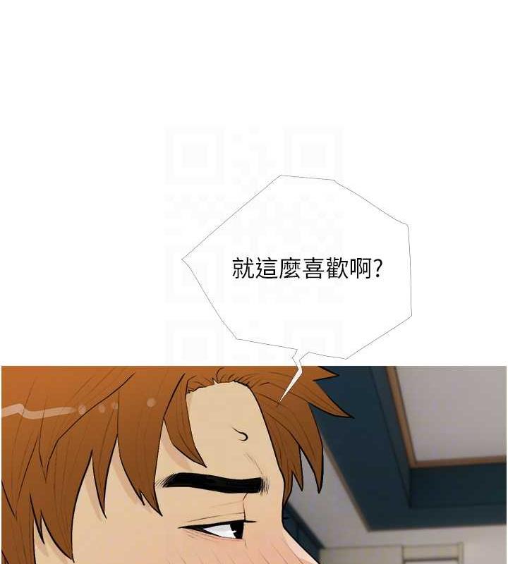 第16话-再度对前男友上瘾 - 第67.jpg页