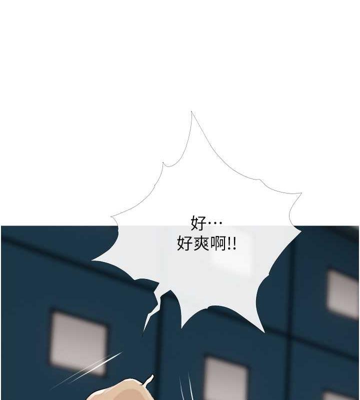 第16话-再度对前男友上瘾 - 第72.jpg页