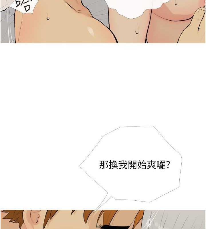 第16话-再度对前男友上瘾 - 第78.jpg页
