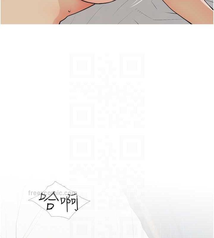 第16话-再度对前男友上瘾 - 第80.jpg页