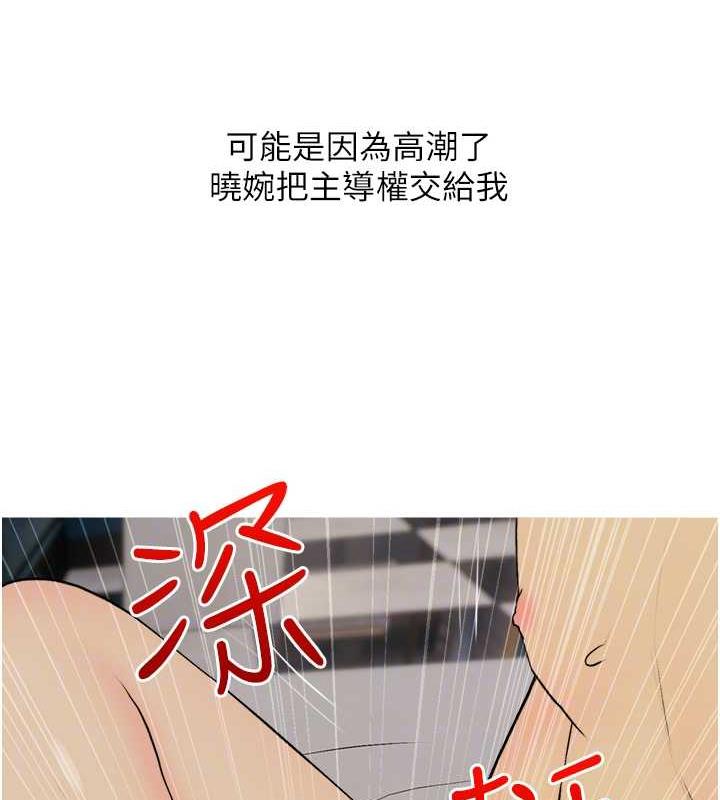 第16话-再度对前男友上瘾 - 第83.jpg页