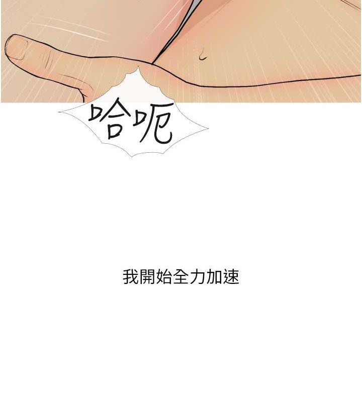 第16话-再度对前男友上瘾 - 第85.jpg页