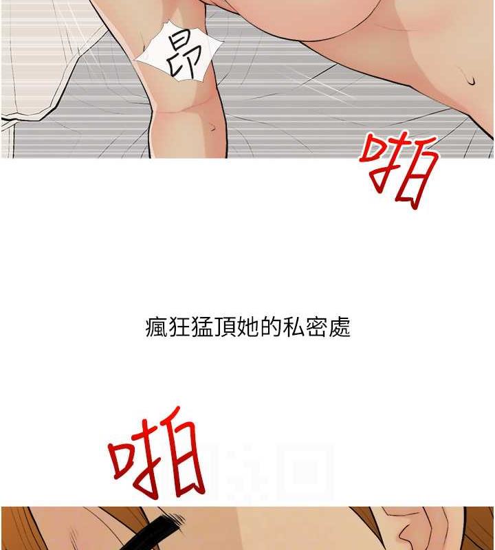 第16话-再度对前男友上瘾 - 第87.jpg页
