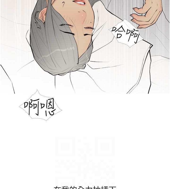 第16话-再度对前男友上瘾 - 第92.jpg页