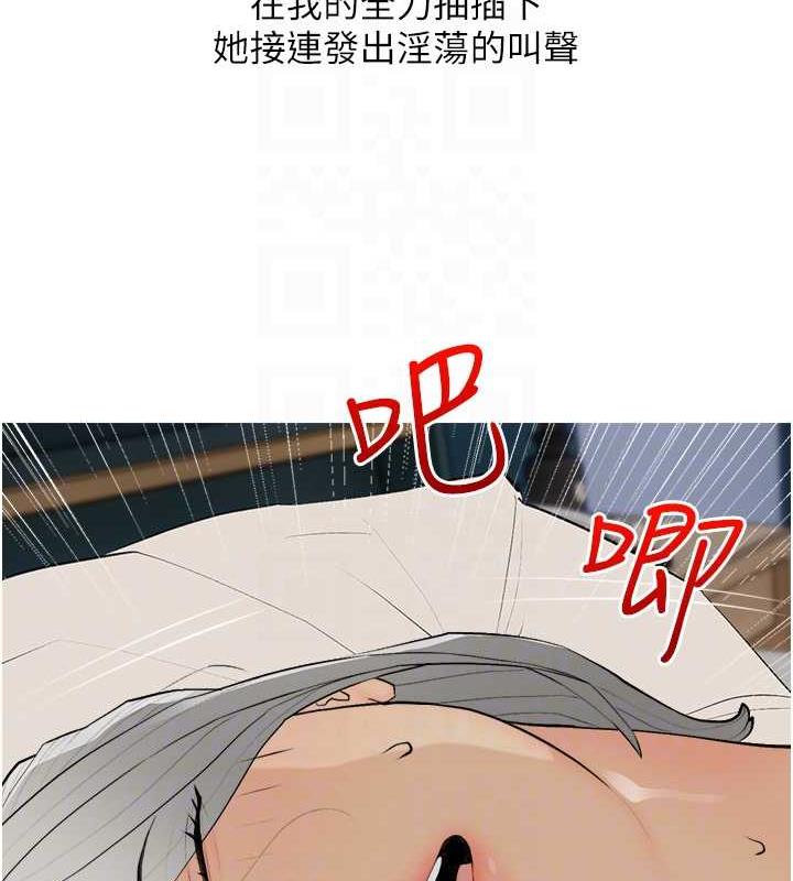 第16话-再度对前男友上瘾 - 第93.jpg页