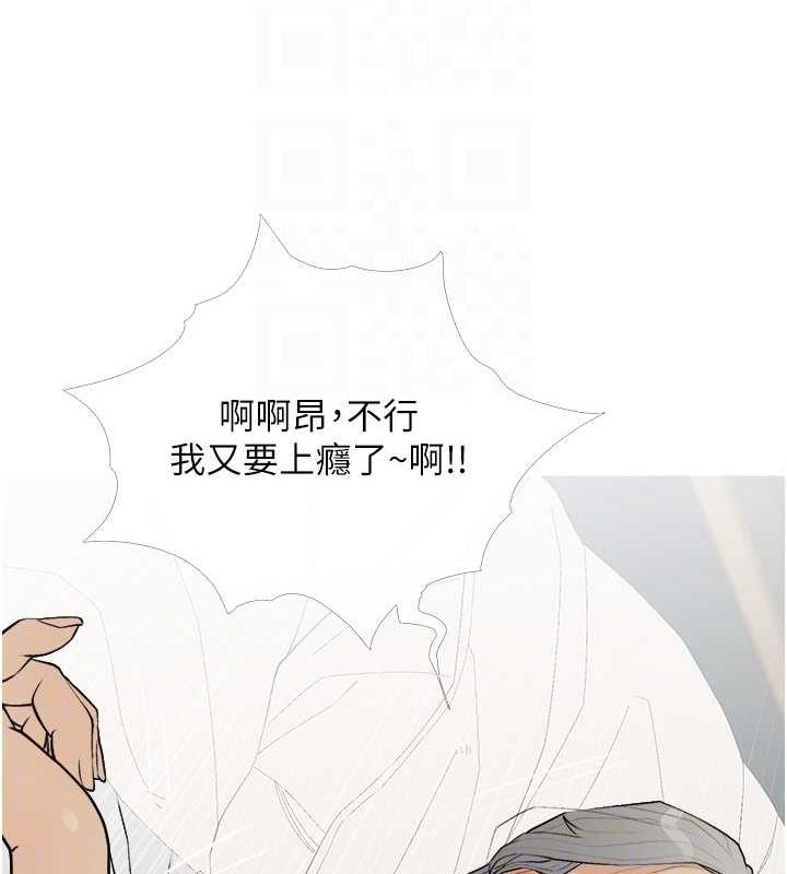 第16话-再度对前男友上瘾 - 第95.jpg页