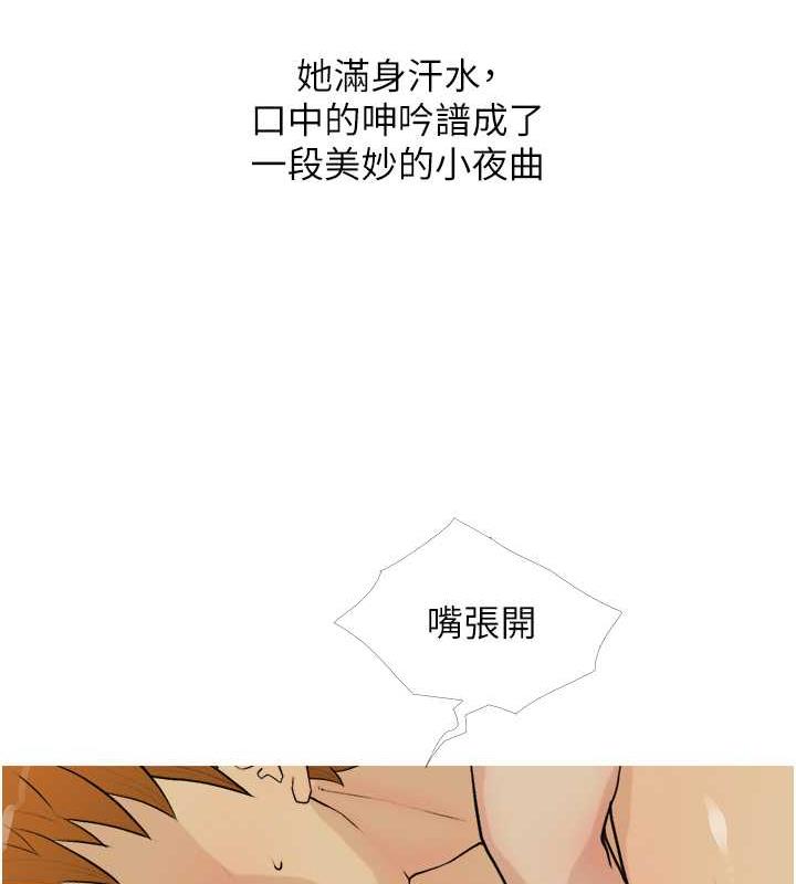 第16话-再度对前男友上瘾 - 第98.jpg页