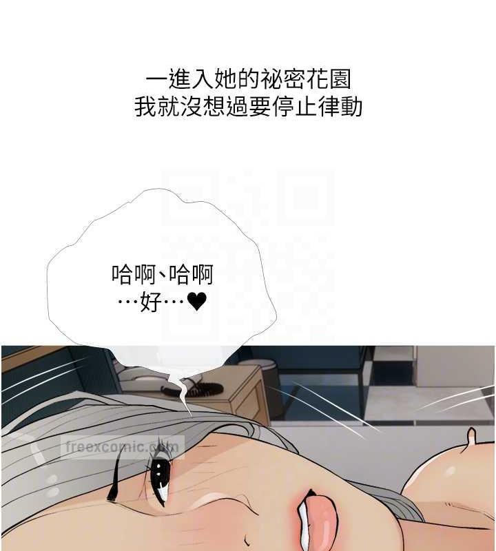 第16话-再度对前男友上瘾 - 第100.jpg页