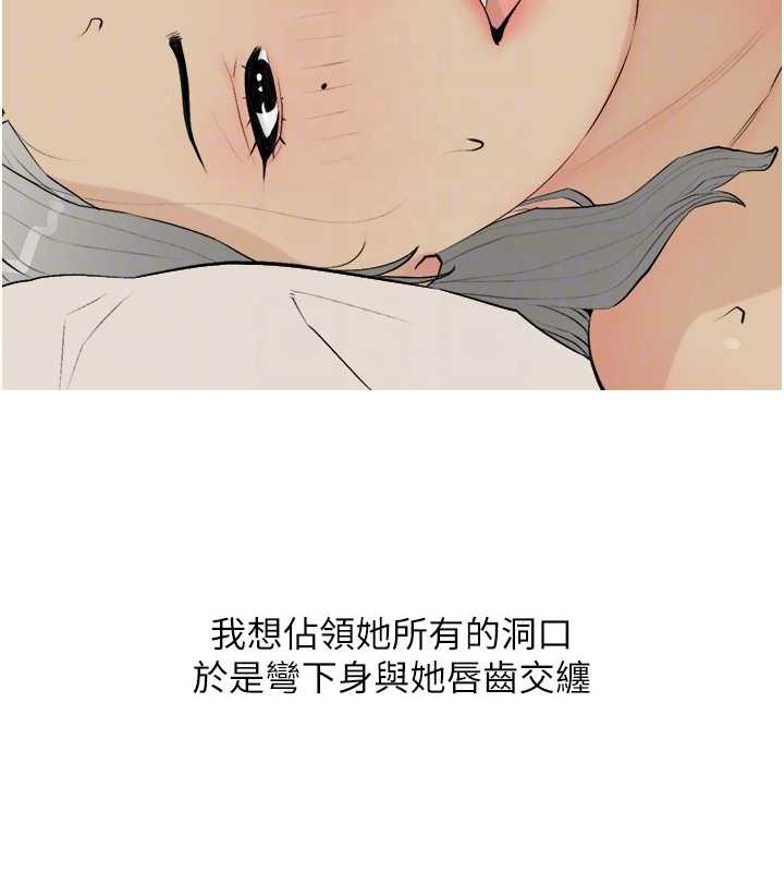 第16话-再度对前男友上瘾 - 第101.jpg页