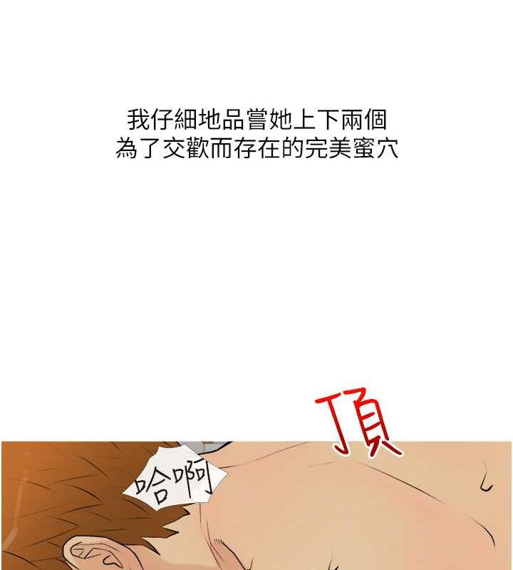 第16话-再度对前男友上瘾 - 第104.jpg页