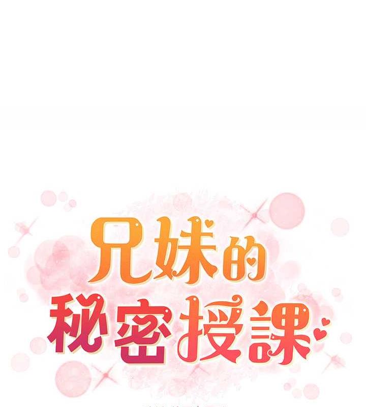 第13话-啊~奶嘟过来给哥哥咬 - 第22.jpg页