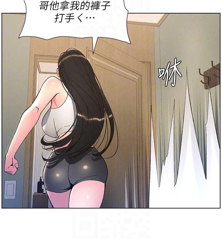 第13话-啊~奶嘟过来给哥哥咬 - 第47.jpg页