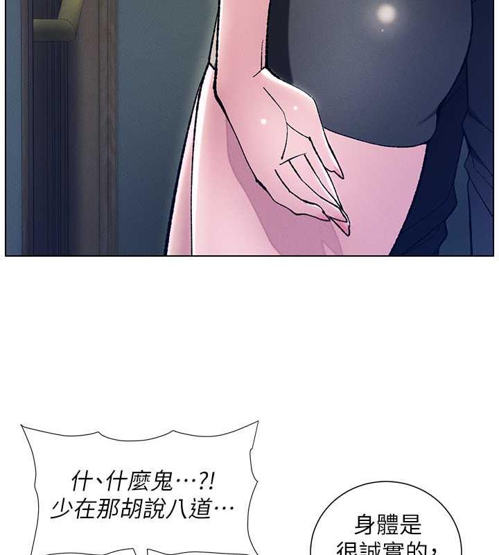 第13话-啊~奶嘟过来给哥哥咬 - 第54.jpg页