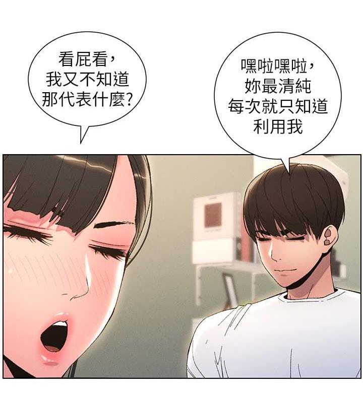 第13话-啊~奶嘟过来给哥哥咬 - 第56.jpg页