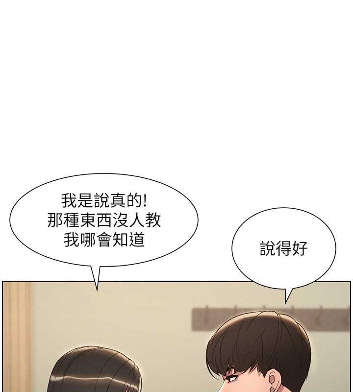 第13话-啊~奶嘟过来给哥哥咬 - 第57.jpg页