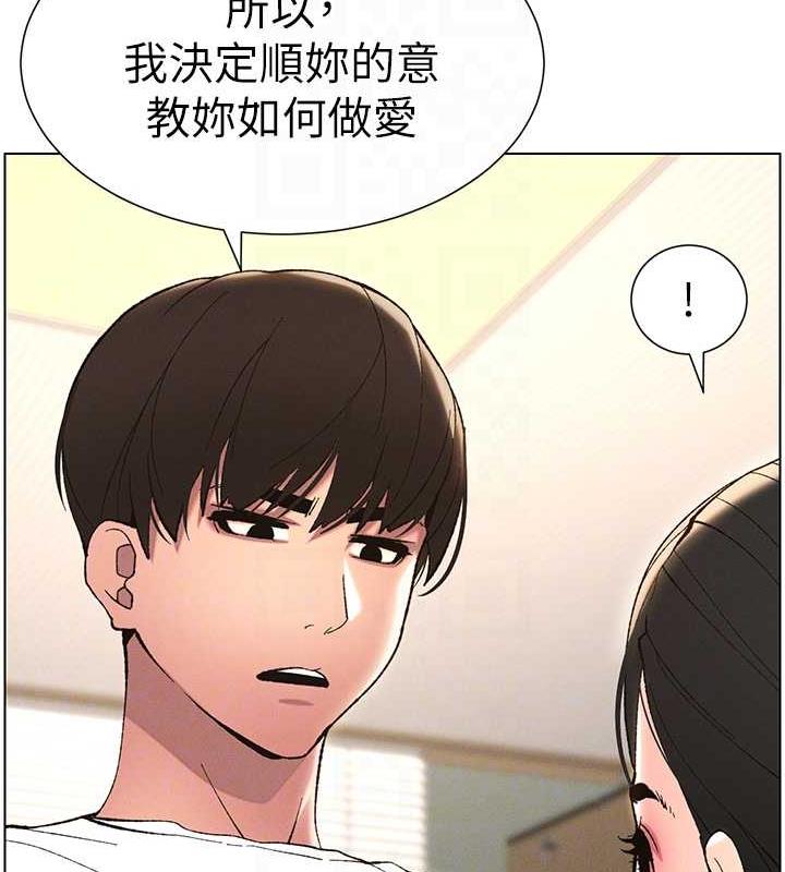 第13话-啊~奶嘟过来给哥哥咬 - 第59.jpg页
