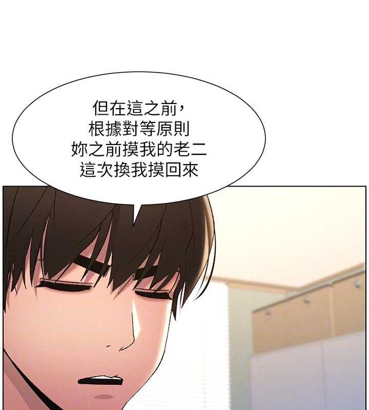 第13话-啊~奶嘟过来给哥哥咬 - 第61.jpg页