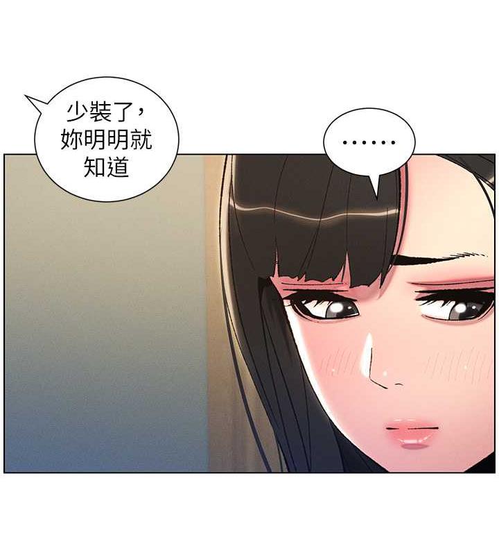 第13话-啊~奶嘟过来给哥哥咬 - 第64.jpg页