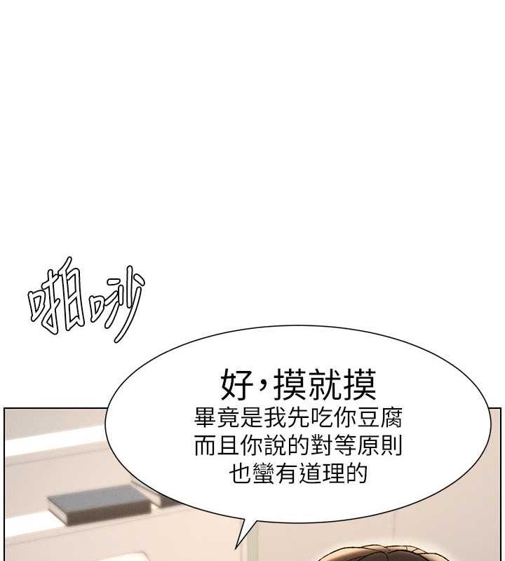 第13话-啊~奶嘟过来给哥哥咬 - 第65.jpg页