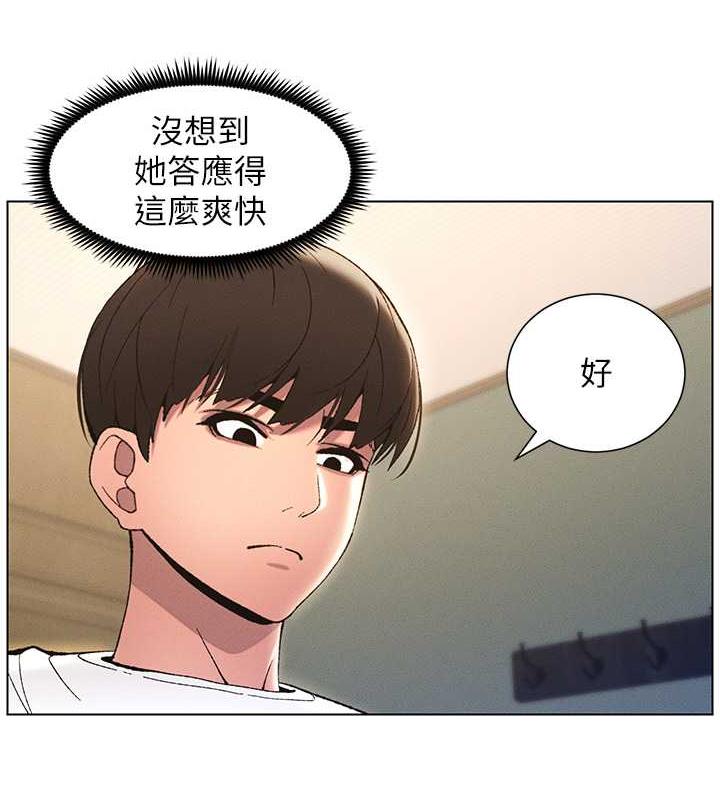 第13话-啊~奶嘟过来给哥哥咬 - 第70.jpg页