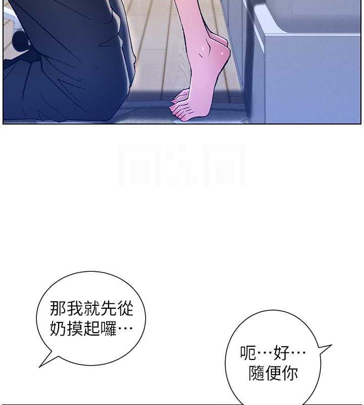 第13话-啊~奶嘟过来给哥哥咬 - 第73.jpg页