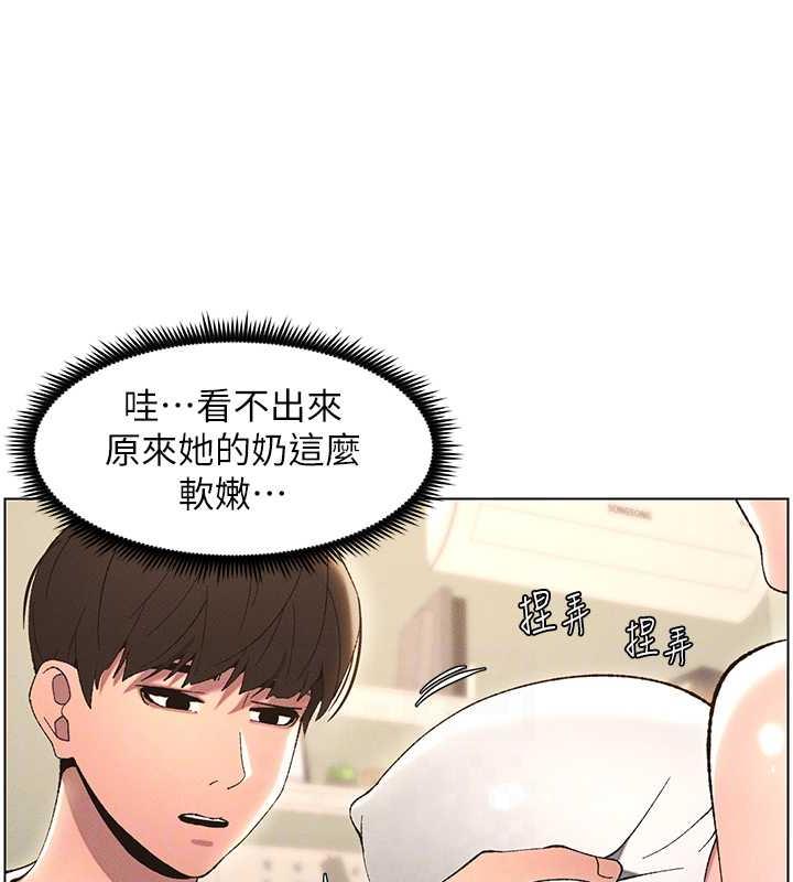第13话-啊~奶嘟过来给哥哥咬 - 第77.jpg页