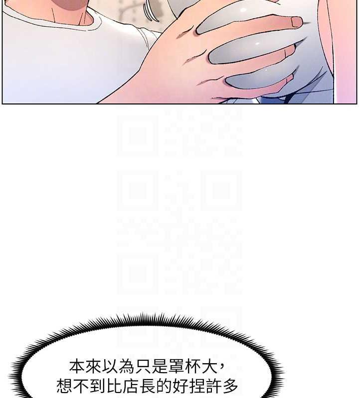 第13话-啊~奶嘟过来给哥哥咬 - 第78.jpg页