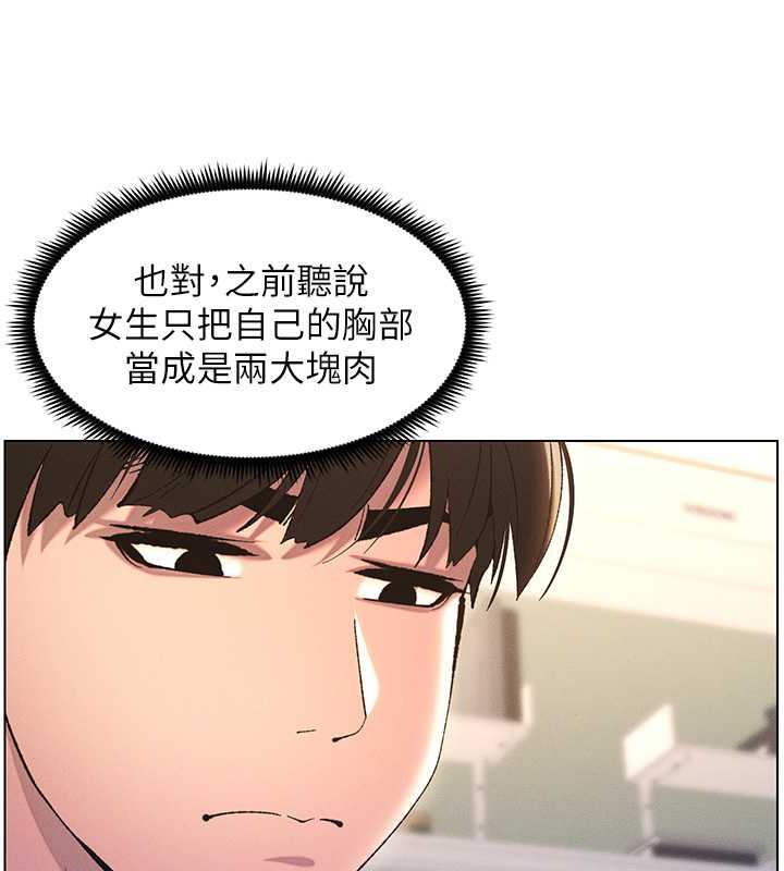 第13话-啊~奶嘟过来给哥哥咬 - 第82.jpg页