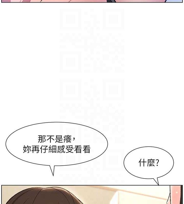 第13话-啊~奶嘟过来给哥哥咬 - 第87.jpg页