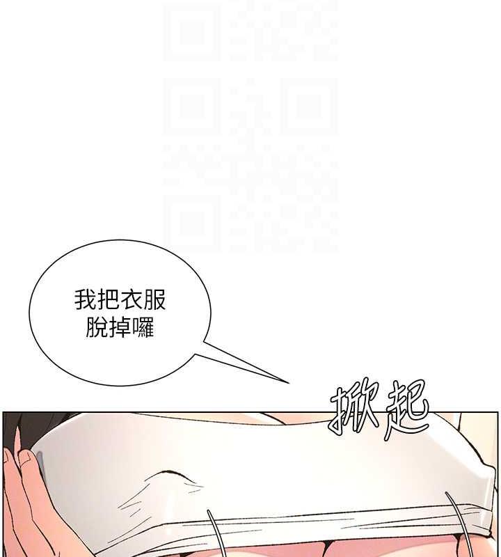 第13话-啊~奶嘟过来给哥哥咬 - 第95.jpg页