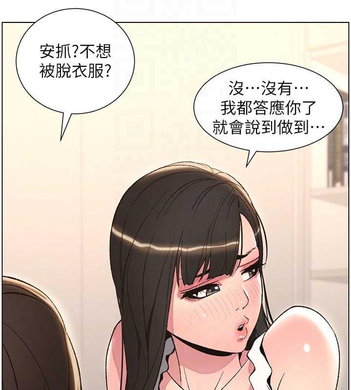 第13话-啊~奶嘟过来给哥哥咬 - 第101.jpg页
