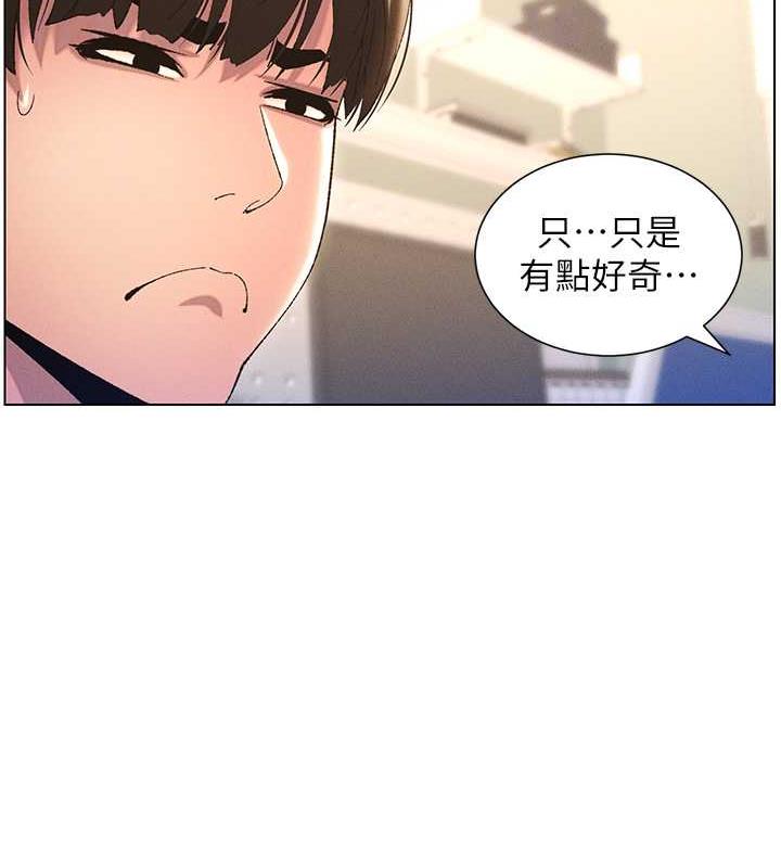 第13话-啊~奶嘟过来给哥哥咬 - 第104.jpg页